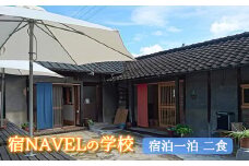 宿NAVELの学校宿泊一泊二食付きチケット 003001