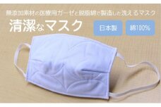 マスク 医療用ガーゼと脱脂綿で製造 1枚（一般用ブルー）016122