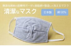 マスク 医療用ガーゼと脱脂綿で製造 1枚（子供用デニム）016123