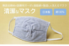 マスク 医療用ガーゼと脱脂綿で製造 1枚（子供用デニム）016123