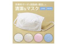 マスク 医療用ガーゼと脱脂綿で製造 5枚セット（子供用デニム）016131