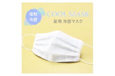 夏用 マスク ひんやり冷たい冷感マスク M-CLOTH 冷感素材の夏用マスク（Q-max 0.389でヒンヤリ感MAX）5枚セット　016144