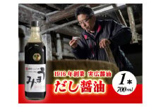 卵かけご飯と相性バツグン！だし醤油「うまみ」1本入 007001