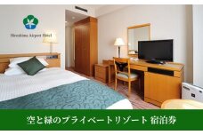 空と緑のプライベートリゾート 宿泊券 10,000点分 008003