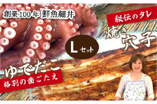 秘伝タレ！瀬戸内の新鮮焼き穴子（L）とゆでだこ（L）のセット019002