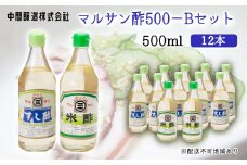 マルサン酢500Bセット(すし酢×10本/米酢×2本) 中間醸造 酢の物 お寿司 南蛮漬け ピクルス ドレッシング すのもの すしめし ちらし寿司 お酢 酢飯 すし酢 001022
