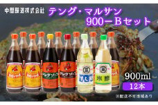 テング・マルサン900Bセット(お好み×8本/半とん/ウスター/すし酢/米酢×各1本) 中間醸造 テングソース お好み焼き とんかつ 串揚げ 焼きそば 酢 お酢 お寿司 ちらし寿司 すし飯 南蛮漬け ドレッシング マリネ 001029