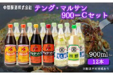 テング・マルサン900Cセット(すし酢×8本/お好み/半とん/ウスター/米酢×各1本) 中間醸造 テングソース お好み焼き とんかつ 串揚げ 焼きそば 酢 お酢 お寿司 ちらし寿司 すし飯 南蛮漬け ドレッシング マリネ 001030
