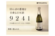 OKITA9241 原酒一度火入れ011007
