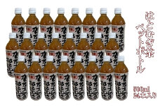 はとむぎ茶ペットボトル 24本入り 061003