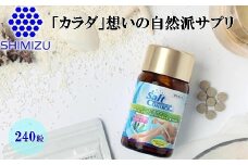 【定期便3ヶ月】気になる塩分に 【ソルトコントロールEX】240粒 大容量ボトル　048002