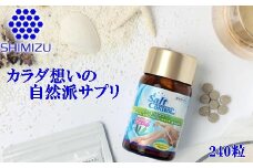 気になる塩分に 【ソルトコントロールEX】240粒 大容量ボトル 048001