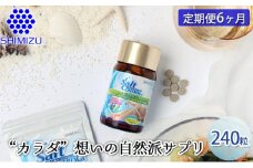 【定期便6ヶ月】気になる塩分に 【ソルトコントロールEX】240粒 大容量ボトル　048003