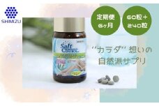 【定期便6ヶ月】気になる塩分に 【ソルトコントロールEX】60粒パック＋240粒 大容量ボトル セット　048006