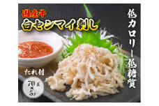 国産牛白せんまい 5パック オンライン決済限定　028009