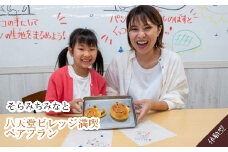 そら みち みなと「八天堂ビレッジ満喫ペアプラン」 043005