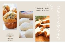 グルコマンナン こんにゃく マンナン 100g （50g×2袋） アレルギーフリー グルテンフリー 植物性食品 清水化学 三原 広島  048009