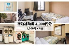ホテル トーダイ HOTEL TODAI 三原駅 徒歩6分 の ビジネスホテル 宿泊 チケット（4,000円分）107001