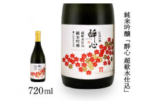 日本酒 純米吟醸 「 醉心 超軟水仕込 」 720ml × 1本 醉心山根本店 三原 広島 020006