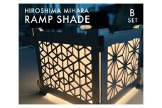 まちの鉄工所が作る！ 多用途アウトドア商品 和柄シェード・ランタン・行燈・五徳  Bセット おしゃれ オリジナル アウトドア キャンプ ランタンシェード 照明 防災  120002