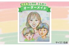 【風のアトリエ】《色紙》 似顔絵 3名様分（手描き・色鉛筆） 絵画 インテリア 記念 200007
