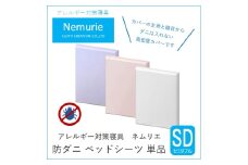 ダニ等の侵入を防ぐ 高密度カバー ベッドシーツ セミダブル 【ブルー】 (120×200×25) 016039