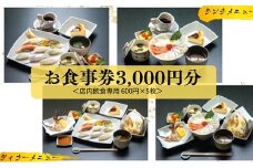 新鮮素材でお寿司！or海鮮丼！コスパ最強ランチ・ディナーが楽しめる「弁当おおたに」店内飲食用お食事券  3,000円分(600円×5枚）159001