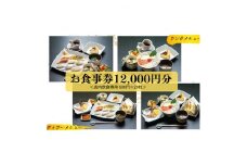 新鮮素材でお寿司！or海鮮丼！コスパ最強ランチ・ディナーが楽しめる「弁当おおたに」店内飲食用お食事券 12,000円分(600円×20枚）159003                                				