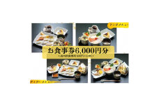新鮮素材でお寿司！or海鮮丼！コスパ最強ランチ・ディナーが楽しめる「弁当おおたに」店内飲食用お食事券  6,000円分(600円×10枚）159002