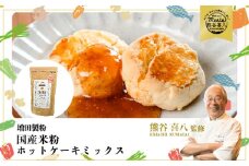 【喜八シェフ考案レシピ付き】米粉・もち粉専用工場で作る 国産米粉ホットケーキミックス プレーン 200g 4袋 パンケーキ ホットケーキ パンケーキミックス ホットケーキミックス 小麦粉不使用 グルテンフリー 健康 スイーツ お菓子 お菓子キット 140009