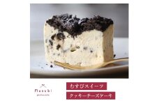 むすびスイーツ クッキーチーズケーキ デザート スイーツ お菓子 洋菓子 おやつ ケーキ ギフト お取り寄せ チーズケーキ 誕生日 お祝い デザート プレゼント ギフト  お土産　036007