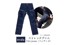 【びんご圏域連携】【resfa】ストレッチデニム　Fire jeans（インディゴ） 175001