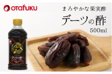 デーツの酢 500ml  オタフクソース 料理 果実酢  健康  ビネガー　デーツ 136001