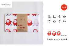 みはらのてぬぐい【神明さんのだるま行列】手ぬぐい タオル ガーゼタオル 綿 プレゼント 広島県 三原市 077006