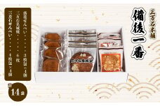 【三万石本舗】備後一番 せんべい 和菓子 ご当地 手土産 老舗 銘菓 贈り物 広島県 三原市 192018