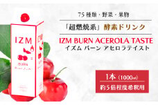 【IZM酵素ドリンク】IZM BURN ACEROLA TASTE  健康 便秘 お通じ 燃焼 アセロラテイスト 美容 ダイエット ファスティング 置き換え インナーケア イズム 199003