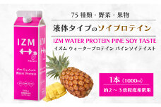 【IZM酵素ドリンク】IZM WATER PROTEIN  健康 便秘 お通じ ソイプロテイン 美容 ダイエット ファスティング 置き換え インナーケア イズム 199007