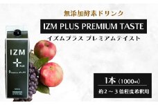 【IZM酵素ドリンク】IZM PLUS PREMIUM TASTE 健康 便秘 お通じ 美容 ダイエット ファスティング 置き換え インナーケア イズム 199013