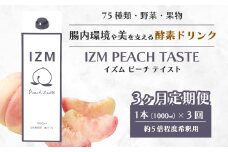 【IZM酵素ドリンク】《3か月定期便》IZM PEACH TASTE 健康 便秘 お通じ ピーチ 美容 ダイエット ファスティング 置き換え インナーケア イズム 199012