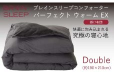 ブレインスリープ コンフォーター パーフェクト ウォーム EX ダブル（DOUBLE）掛け布団 ふとん カバー不要 断熱 毛布 サステナブル 219003