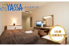 宿泊券 広島 1名様 ホテルヤッサ シングルプラン ウエルカムドリンク 朝食付き 三原市 ホテル 112001