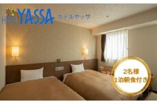 宿泊券 広島 2名様 ホテルヤッサ ペアプラン ウエルカムドリンク 朝食付き 三原市 ホテル ペア宿泊券 112002
