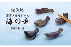 備前焼「箸置きオリジナル海の幸」5個入り（佐藤苔助・作）【食器 陶器 焼き物 はし置き 日本製 おしゃれ 贈り物 おすすめ 広島県 尾道市】