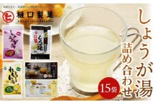 丸ごとすりおろした生姜湯　瀬戸内のすりおろしレモン　しょうが湯　まるごとれもん湯　蒸し生姜入しょうが湯【しょうが湯 生姜パウダー 国産 体温アップ 自然食品 健康飲料 風邪予防 温活ドリンク 美肌効果 免疫力向上 ノンカフェイン 尾道市】