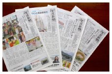 尾道の毎日を紡ぐ「尾道新聞」を1年間お届け（休刊日を除き毎日発送）