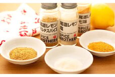 尾道レモンスパイス３本セットと尾道の手拭のセット【調味料 スパイス からし 柑橘 瀬戸田 檸檬 人気 おすすめ 広島県  尾道市】