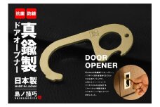 真鍮製 ドアオープナー真鍮製とボタンプッシュツールのセット