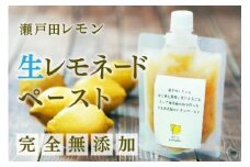 完全無添加 生レモンペースト800g(200g×4PC)【食品 加工食品 人気 おすすめ】
