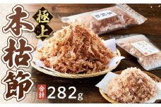 本枯節花けずり（16g×2袋）&  工場直送 本枯節花けずり（50g×5袋）削ったその日に発送します！【かつおぶし かつお節 削り節 広島県 尾道市】