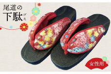 女性用下駄　K型（尾道刑務支所）【刑務所作業製品】【日用品 靴 木工品 おすすめ 広島県 尾道市】